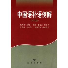 现代汉语方言音库・银川话音档