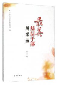 经典中国（第2卷）：百年小平