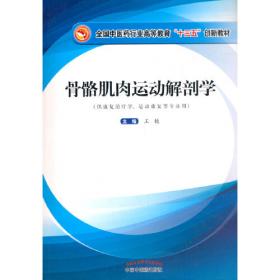 骨骼肌肉评估：关节运动和肌肉测试