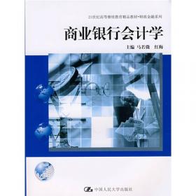 上市公司财务困境预测模型研究(经济学)/博士文库