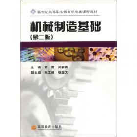 UG NX6中文版应用与实例教程（第2版）