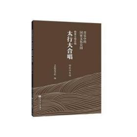 音乐语言的根基：基础乐理理论研究