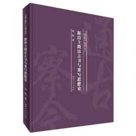 中英语码转换加工机制的多层面研究：来自眼动的证据/优秀博士文库