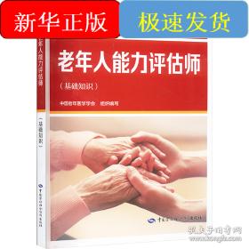 十八大以来老龄政策汇编