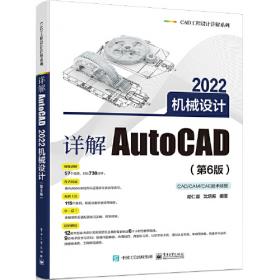 详解AutoCAD中文版家具设计