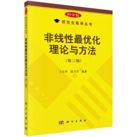 研究生教学丛书：泛函分析（第二版 科学版）