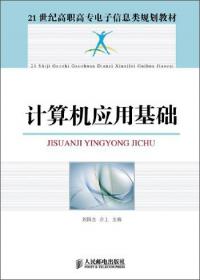 涉外护理专业英语系列：英语阅读教程（第4册）