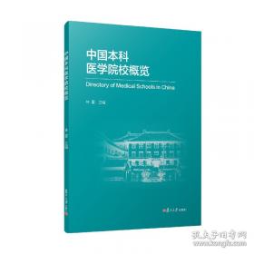 中国企业领袖丛书：企业导师