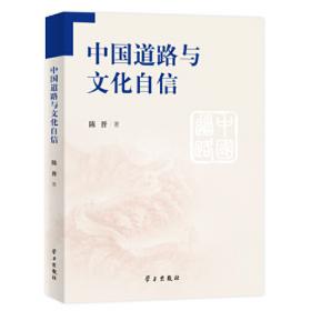 毛泽东时代的中国（中文版）