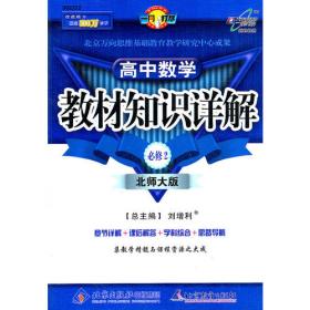 （14年春）倍速训练法高中语文(必修3)—人教实验版HF