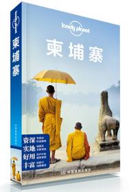 孤独星球Lonely Planet旅行指南系列:青海