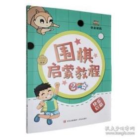 围棋技巧大全
