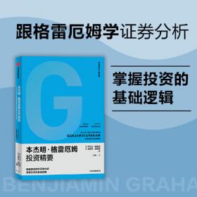 本杰明行纪(汉译名著本20）