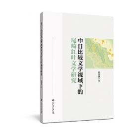中日电影关系史：1920—1945