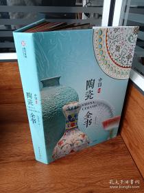 中国史学基本典籍丛刊：大金吊伐录校补 