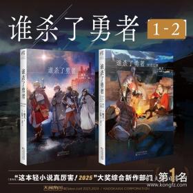 十九世纪的旅行：日本魅影