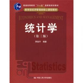 统计学基础（第6版）（21世纪通识教育系列教材）