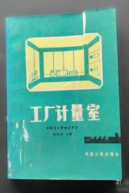 工厂化猪场人工授精技术