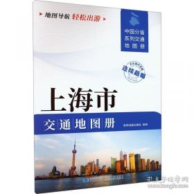 上海人的幸福生活