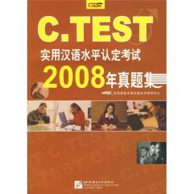 汉语水平考试HSK（基础）真题及分析