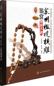 潮流收藏：京城第一籽教你盘藏菩提子