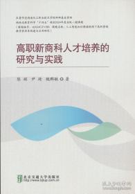 高职教育文化的建构