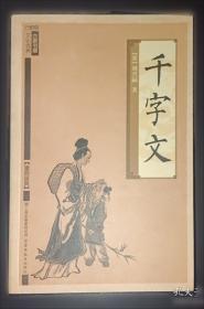 登真隐诀辑校：道教典籍选刊