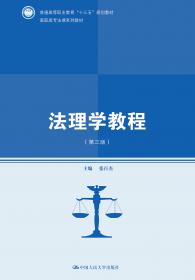 高职高专法律系列教材：书记员工作实务