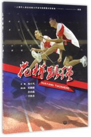 体育文化系列丛书：城市民间体育文化发展研究