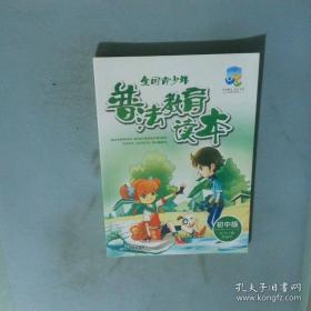 全国优秀儿童文学奖获奖作家书系——战争在晚自习后爆发
