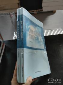 临床肌动学与解剖