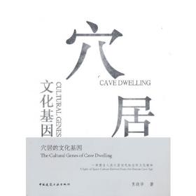 中国古建筑工程技术系列丛书：中国古建筑构造技术