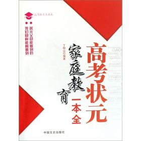 中国学生学习法·幼小衔接卷