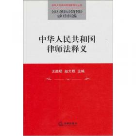 中华人民共和国法律释义及实用指南：物权法学习问答