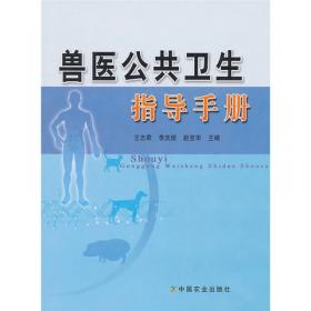 新农村书屋·畜禽养殖技术：犬病诊治手册