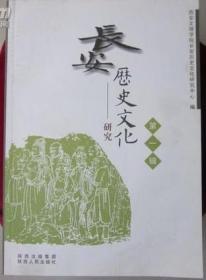 陕甘宁青旱灾的社会应对研（1644-1949）