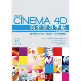 TVart技法Cinema 4D/After Effects电视包装案例解密