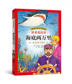 八十天环游地球:插图本
