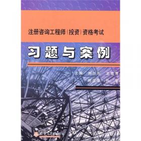 国际工程管理概论（第3版）