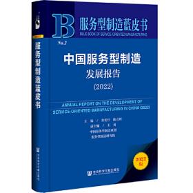 中国优秀企业家（2021—2022）上、下册