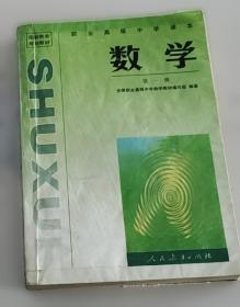 职业化教育基础