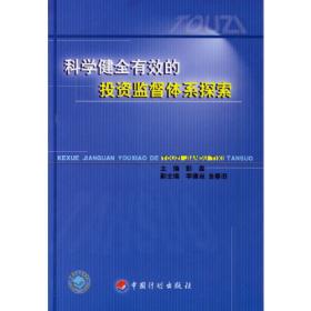 中国经济特区开发区年鉴1999
