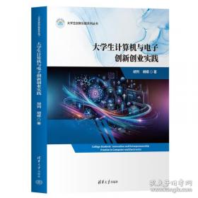 大学计算机基础