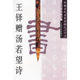 杨甲三——中国百年百名中医临床家丛书