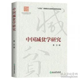 中国中医药年鉴1997