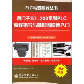 PLC与变频器丛书：高性能矢量变频器应用实战