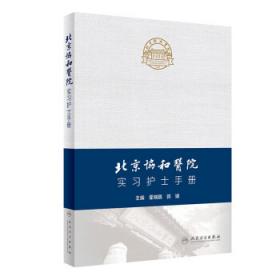 北京名医世纪传媒：一穴疗法治百病（第2版）