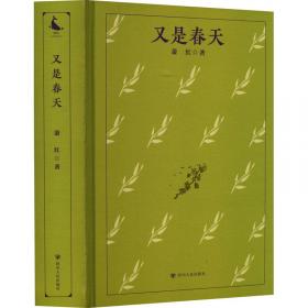 生死场：萧红小说精选集（萧红成名作，鲁迅作序。学生课外读物，与《呼兰河传》齐名。赠迷你封面+藏书票）