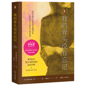 蜜蜂的秘密生活 外国现当代文学 (美)苏·蒙克·基德(sue monk kidd)著 新华正版