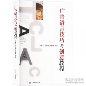 广告伦理-面对难以躲避的透导